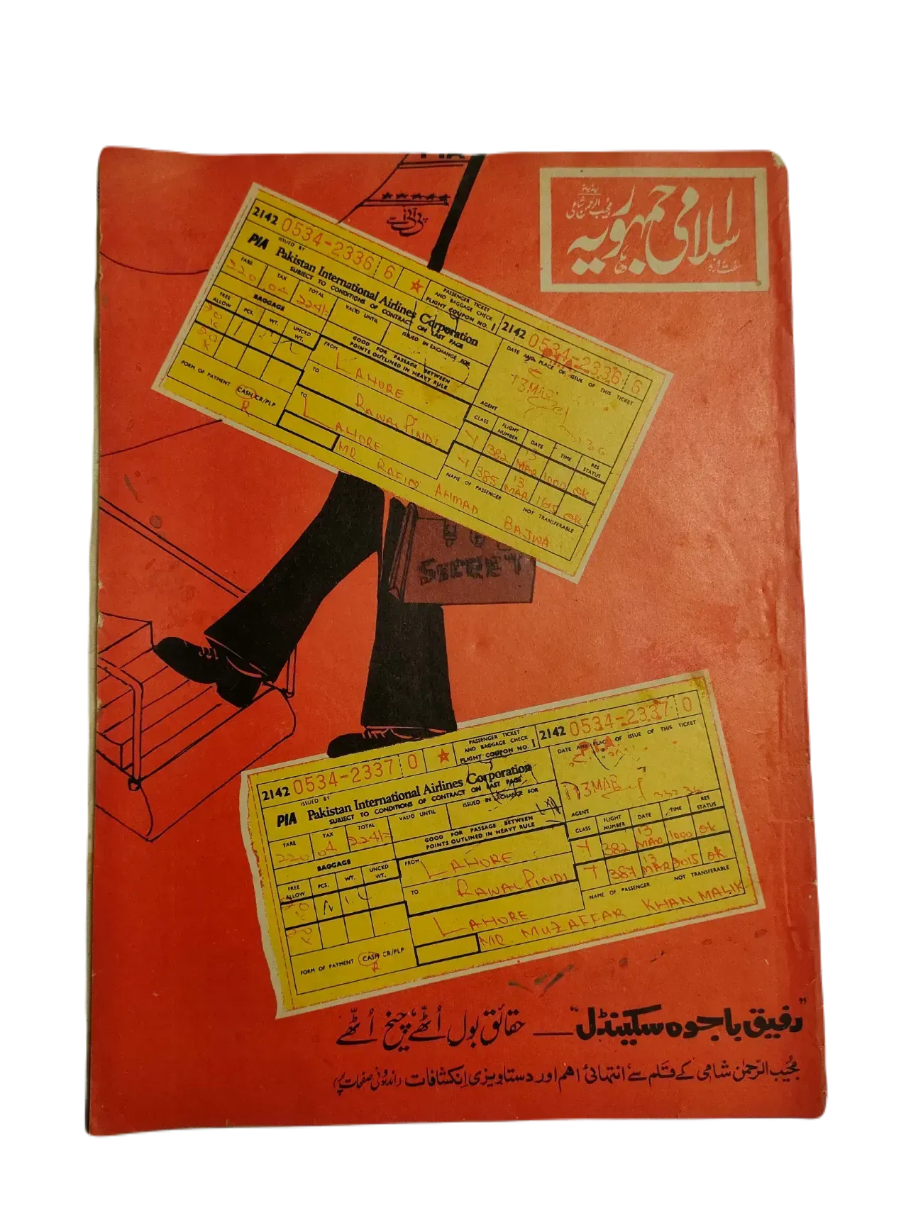 67 Issues of Weekly Islami Jamhooria (1977-1978, Pakistan, Urdu) - KHAJISTAN™