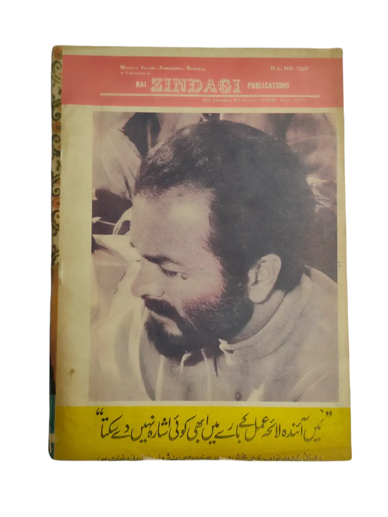 67 Issues of Weekly Islami Jamhooria (1977-1978, Pakistan, Urdu) - KHAJISTAN™