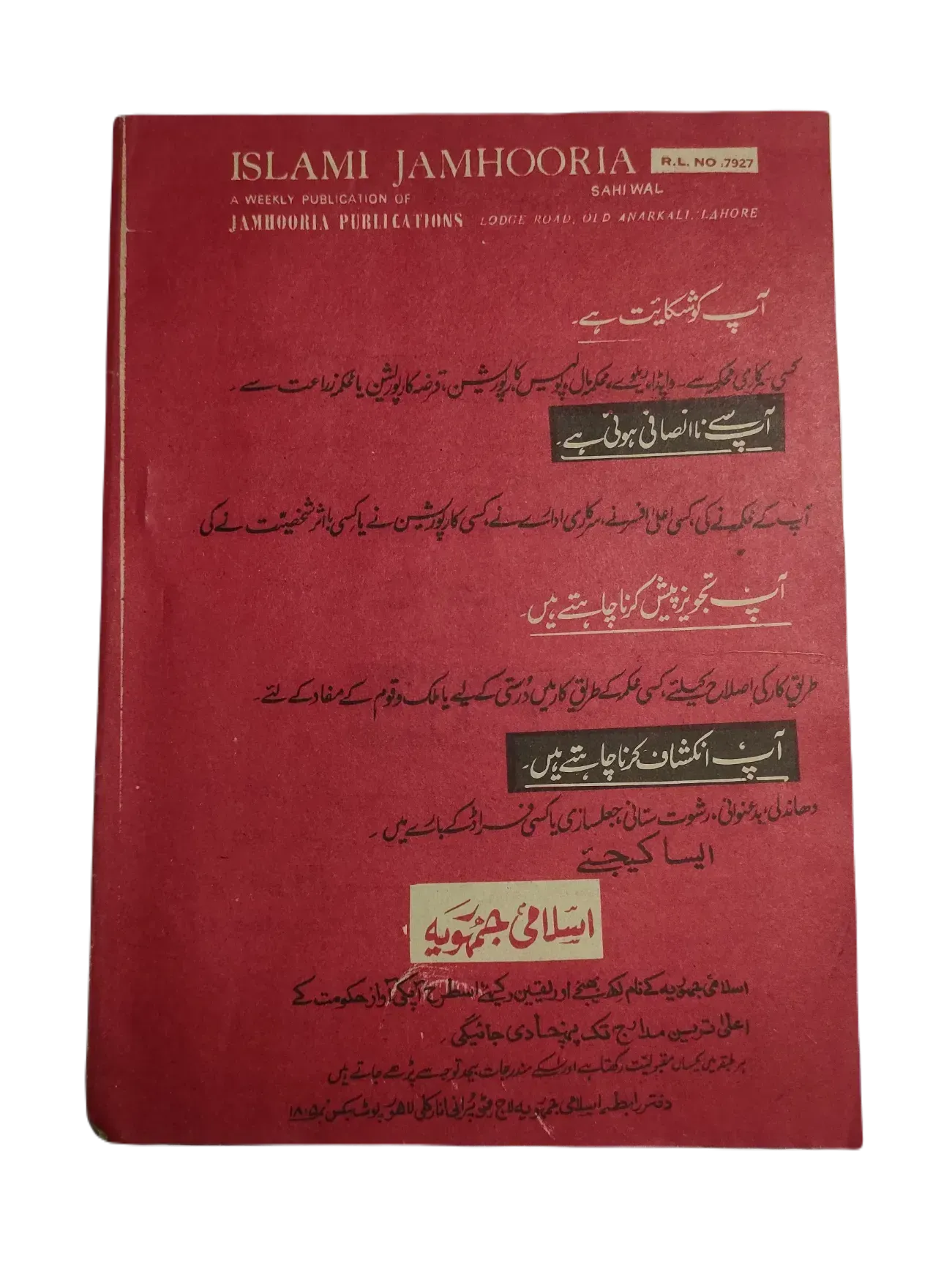 67 Issues of Weekly Islami Jamhooria (1977-1978, Pakistan, Urdu) - KHAJISTAN™