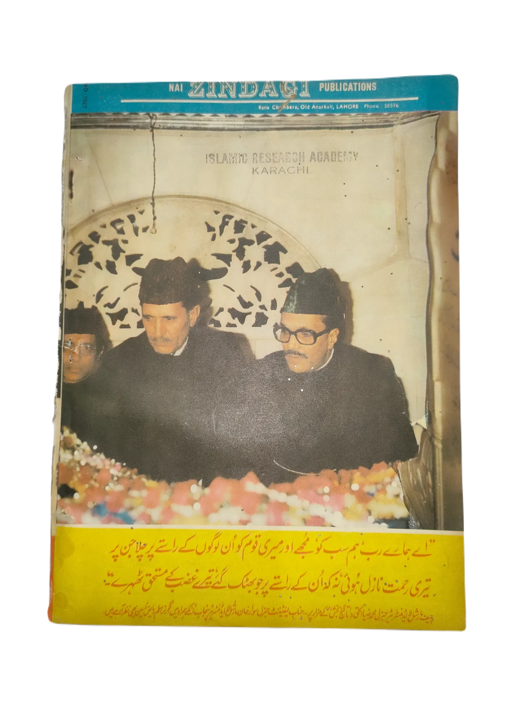 67 Issues of Weekly Islami Jamhooria (1977-1978, Pakistan, Urdu) - KHAJISTAN™