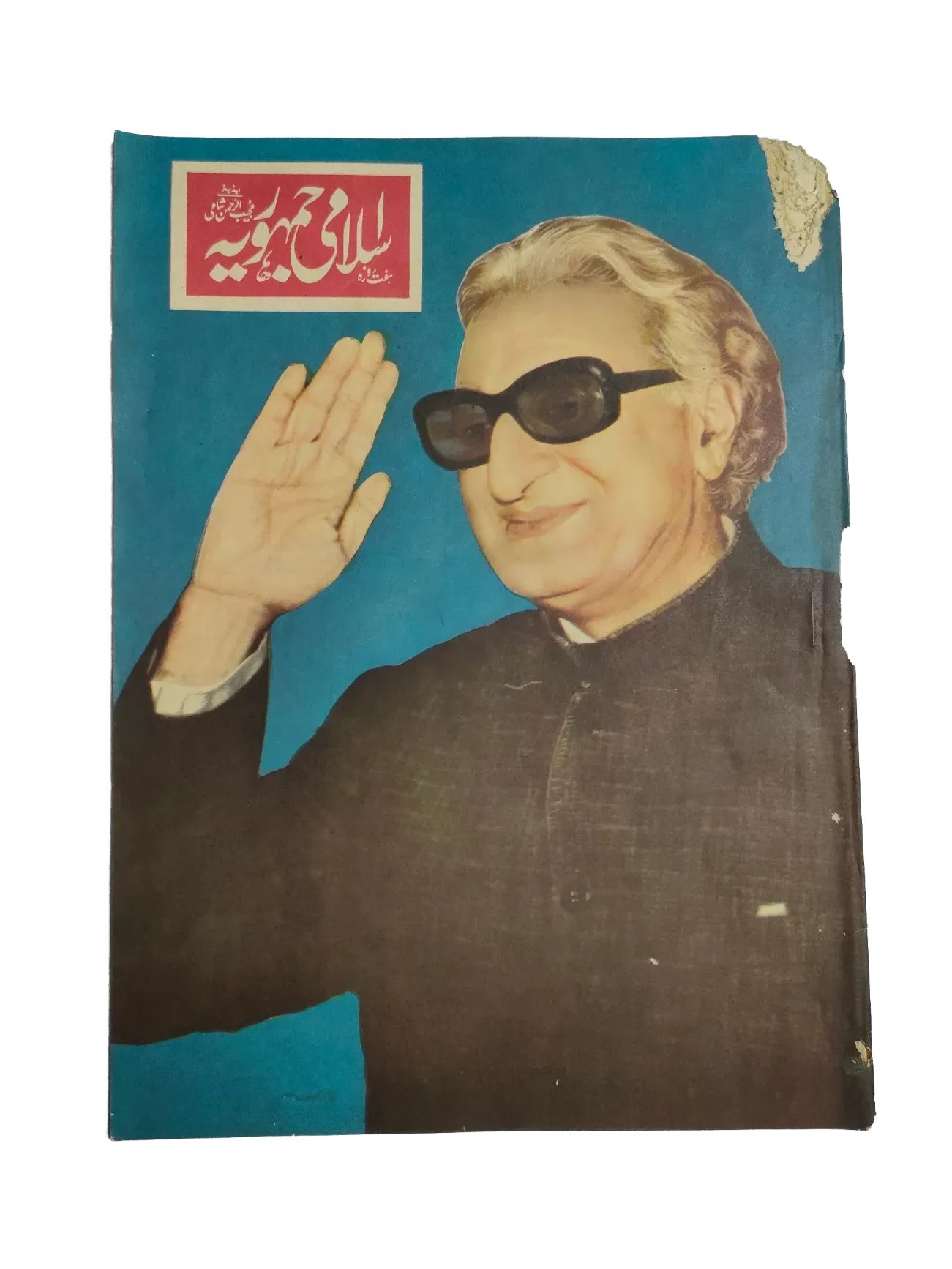 67 Issues of Weekly Islami Jamhooria (1977-1978, Pakistan, Urdu) - KHAJISTAN™