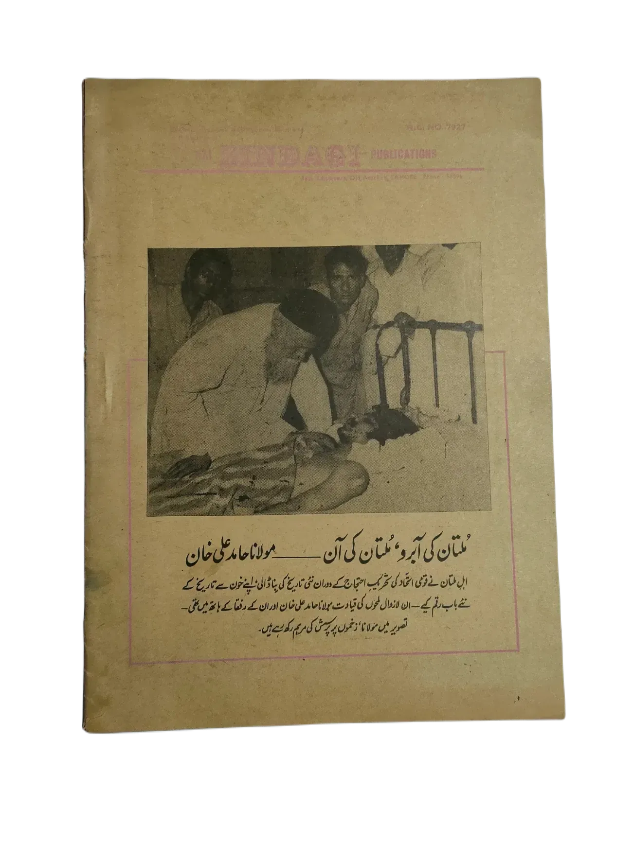 67 Issues of Weekly Islami Jamhooria (1977-1978, Pakistan, Urdu) - KHAJISTAN™