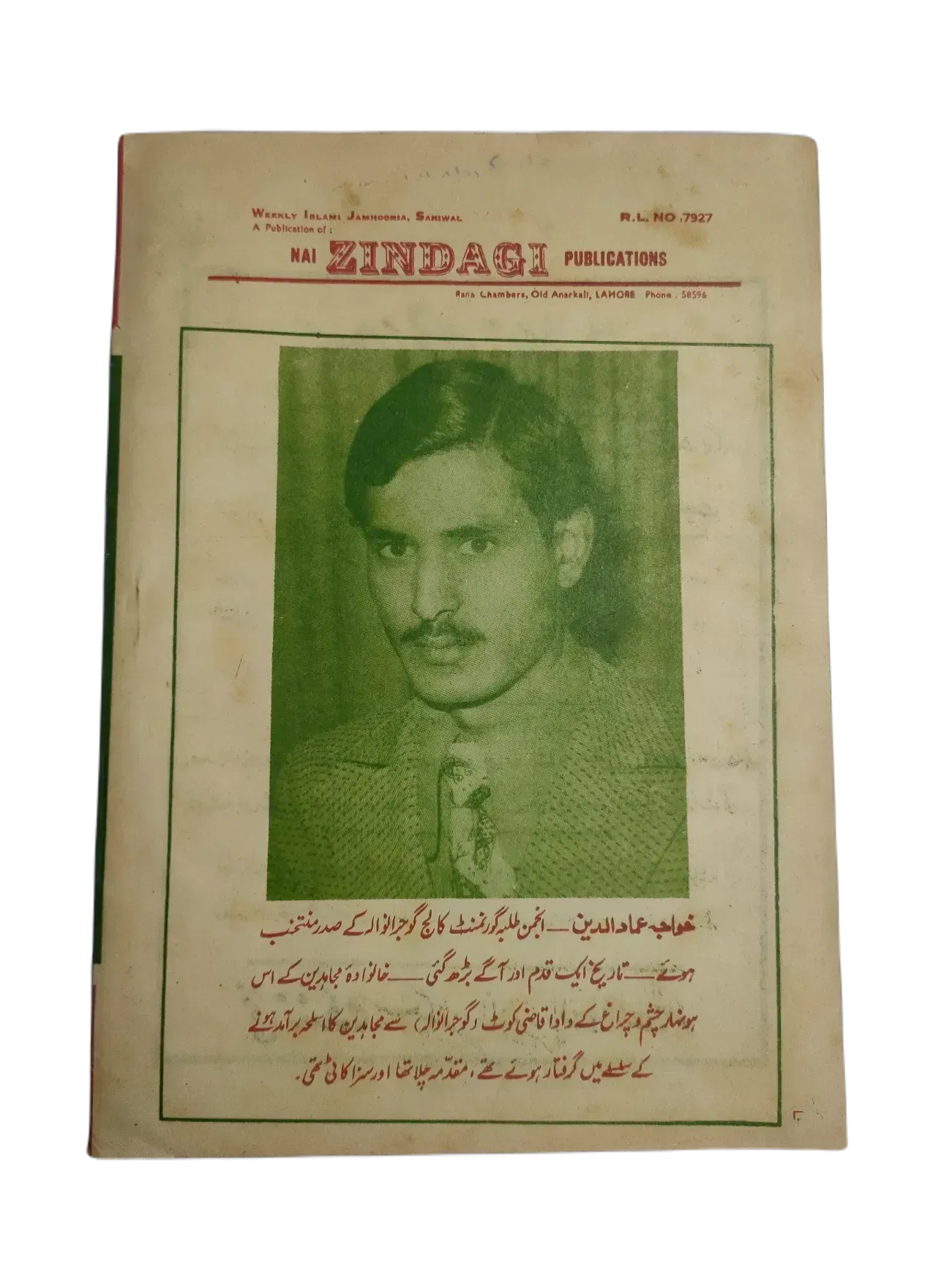 67 Issues of Weekly Islami Jamhooria (1977-1978, Pakistan, Urdu) - KHAJISTAN™