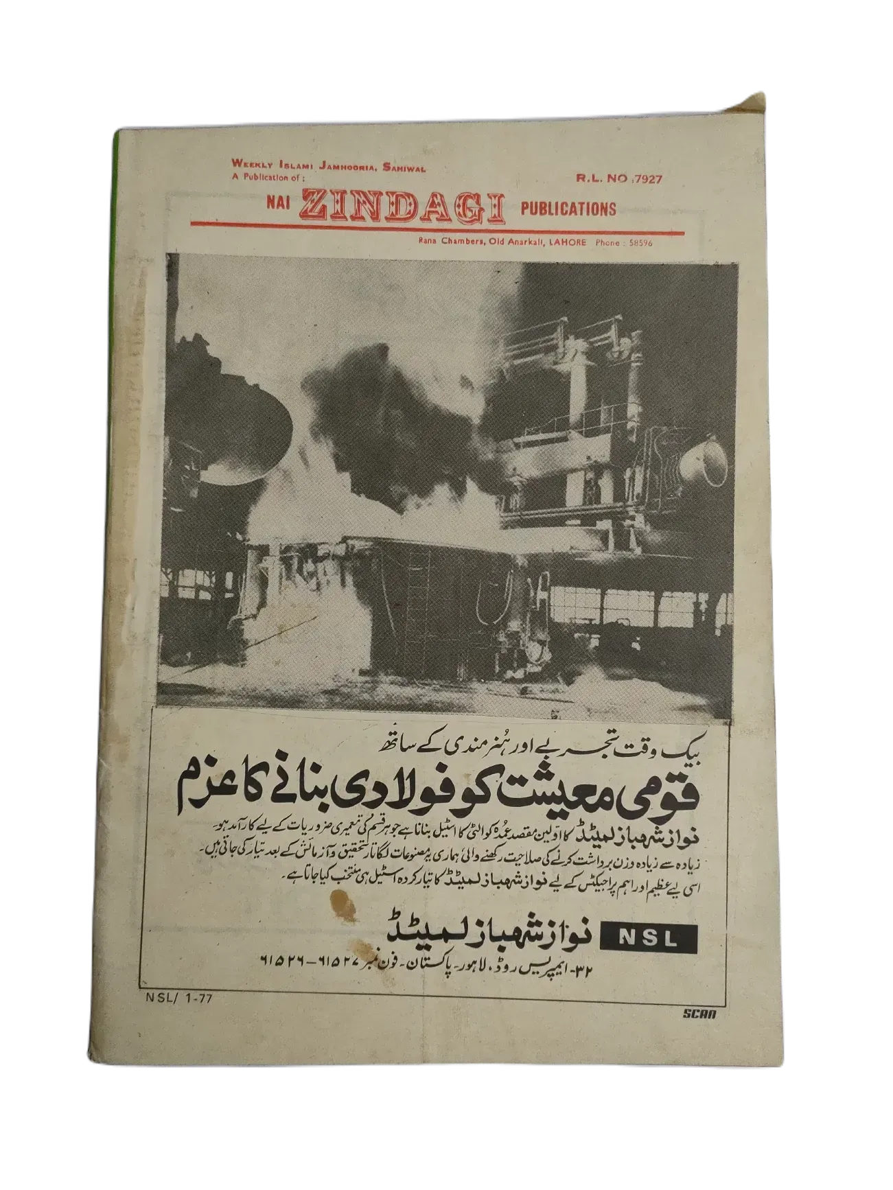 67 Issues of Weekly Islami Jamhooria (1977-1978, Pakistan, Urdu) - KHAJISTAN™