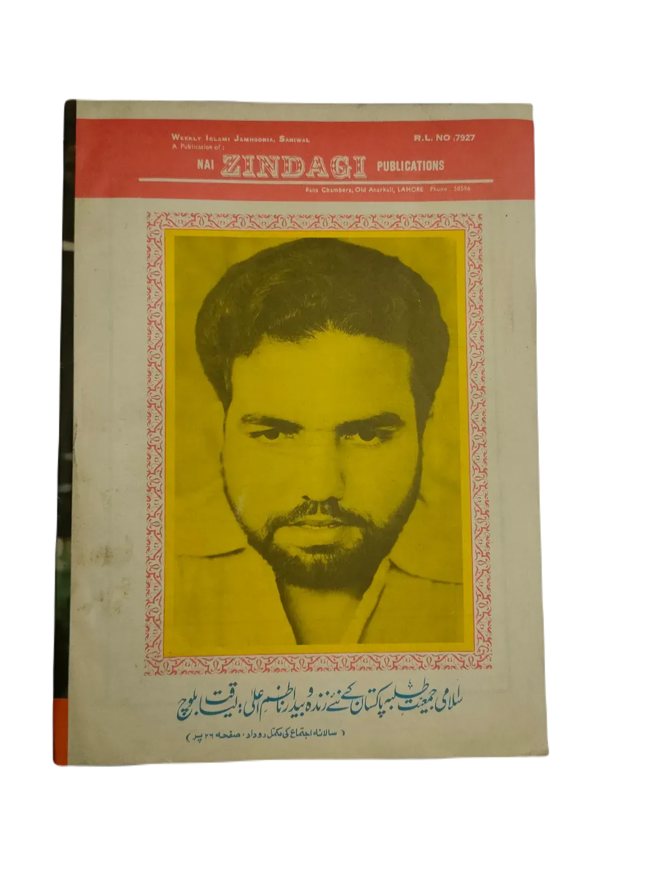 67 Issues of Weekly Islami Jamhooria (1977-1978, Pakistan, Urdu) - KHAJISTAN™