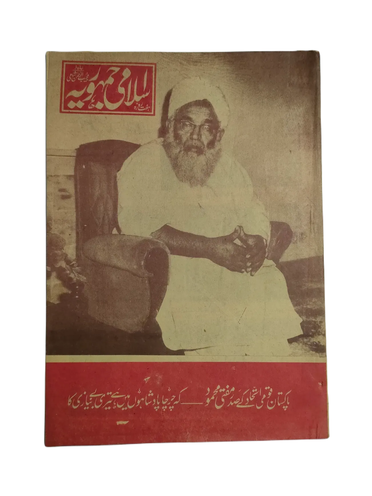 67 Issues of Weekly Islami Jamhooria (1977-1978, Pakistan, Urdu) - KHAJISTAN™