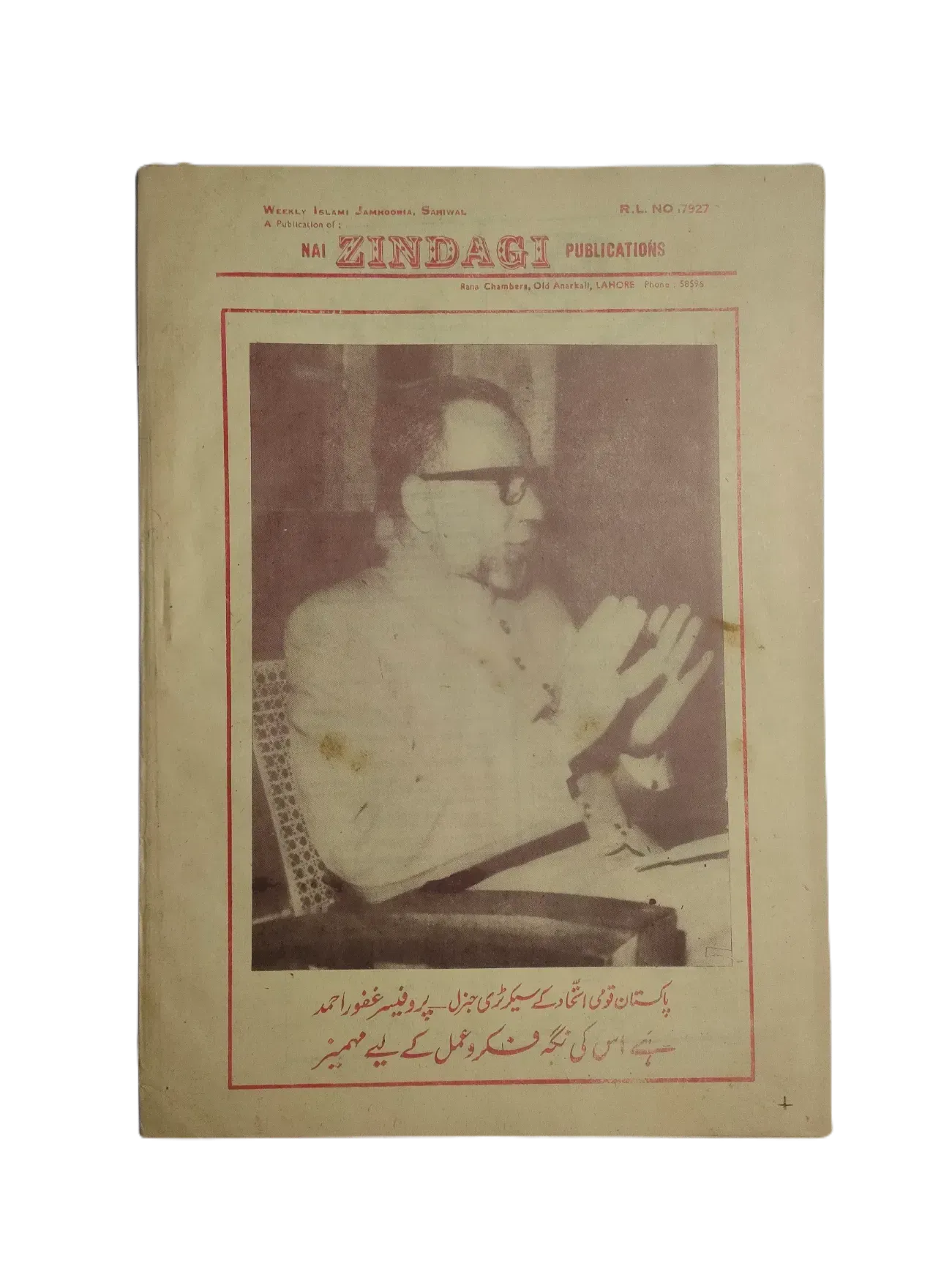 67 Issues of Weekly Islami Jamhooria (1977-1978, Pakistan, Urdu) - KHAJISTAN™