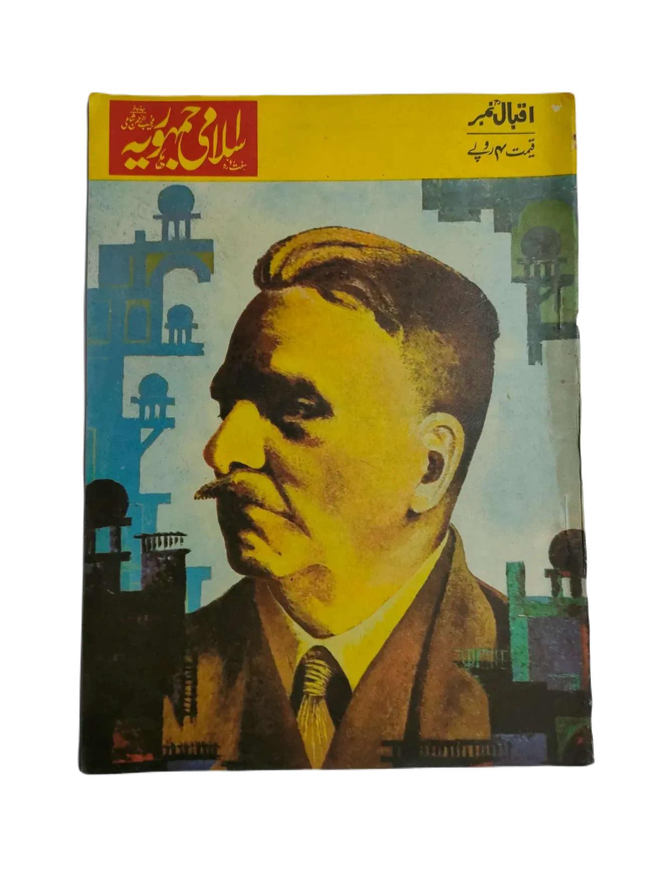 67 Issues of Weekly Islami Jamhooria (1977-1978, Pakistan, Urdu) - KHAJISTAN™