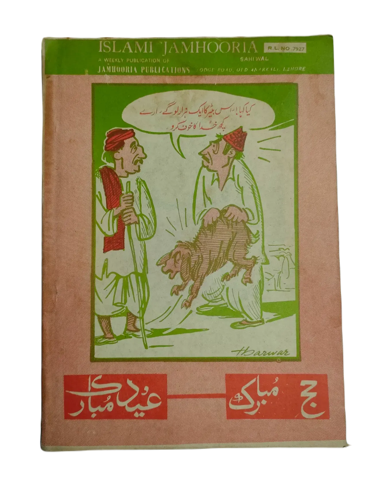 67 Issues of Weekly Islami Jamhooria (1977-1978, Pakistan, Urdu) - KHAJISTAN™