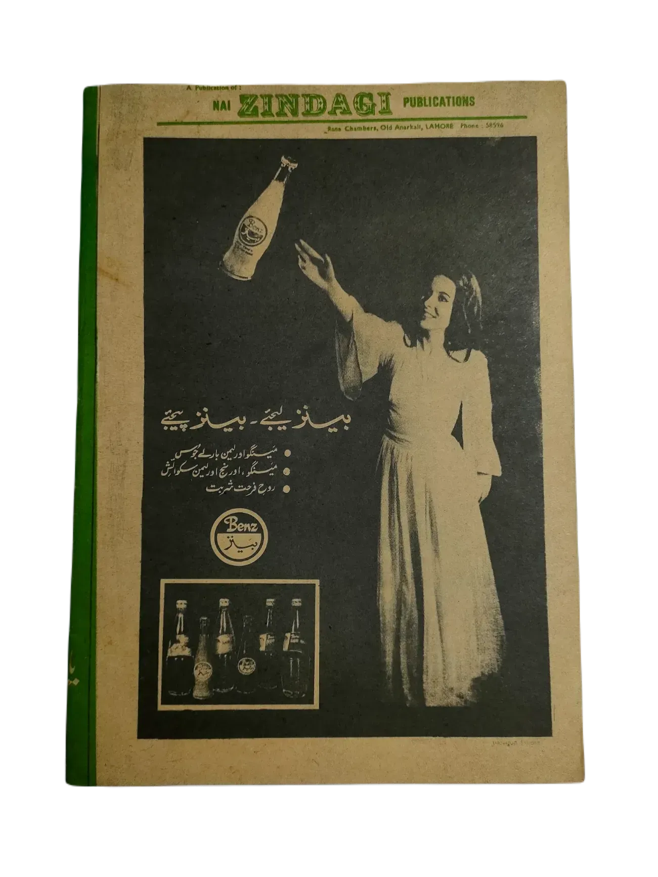 67 Issues of Weekly Islami Jamhooria (1977-1978, Pakistan, Urdu) - KHAJISTAN™