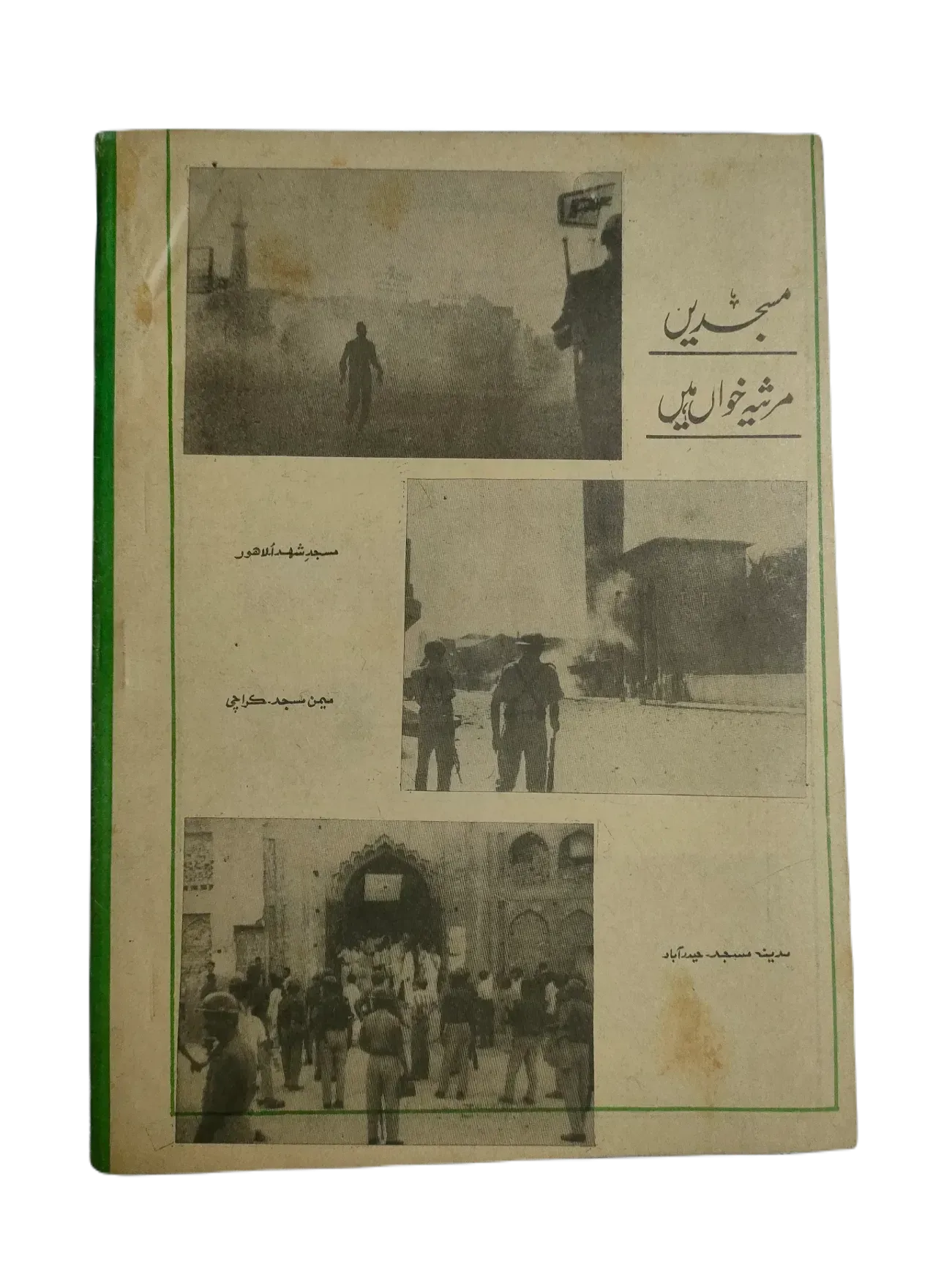 67 Issues of Weekly Islami Jamhooria (1977-1978, Pakistan, Urdu) - KHAJISTAN™