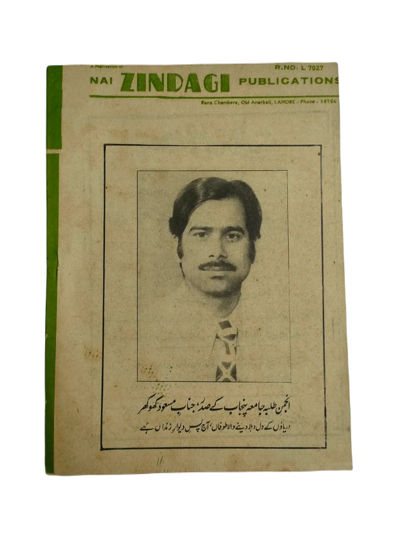 67 Issues of Weekly Islami Jamhooria (1977-1978, Pakistan, Urdu) - KHAJISTAN™