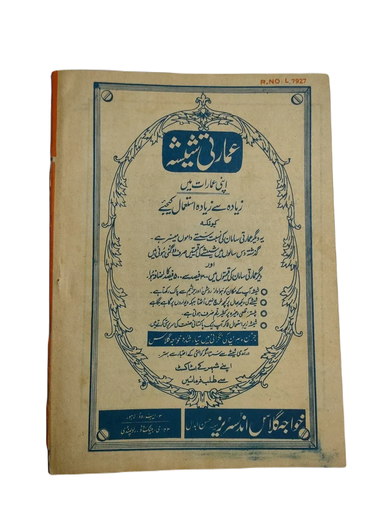 67 Issues of Weekly Islami Jamhooria (1977-1978, Pakistan, Urdu) - KHAJISTAN™