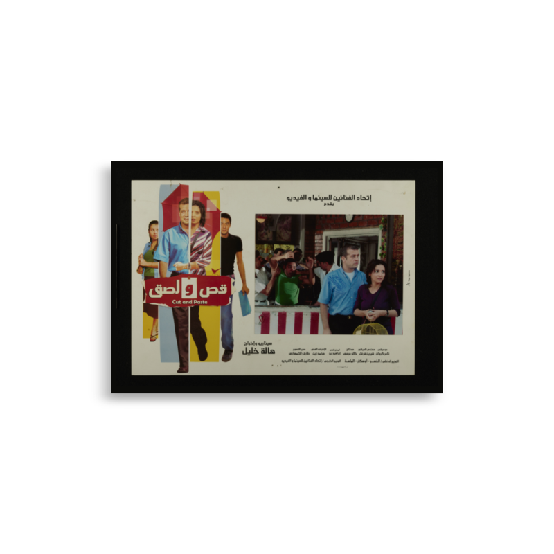 poster-eg2-3782 mockup