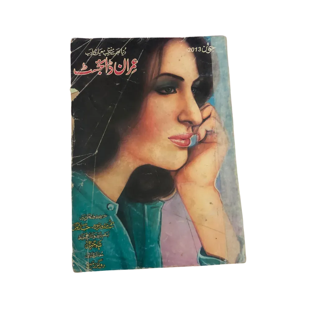 Imran Digest: Urdu Spy Fiction Series | 213 Issues - KHAJISTAN™