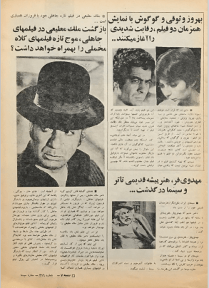 Cinema Star (January 7, 1978) - KHAJISTAN™