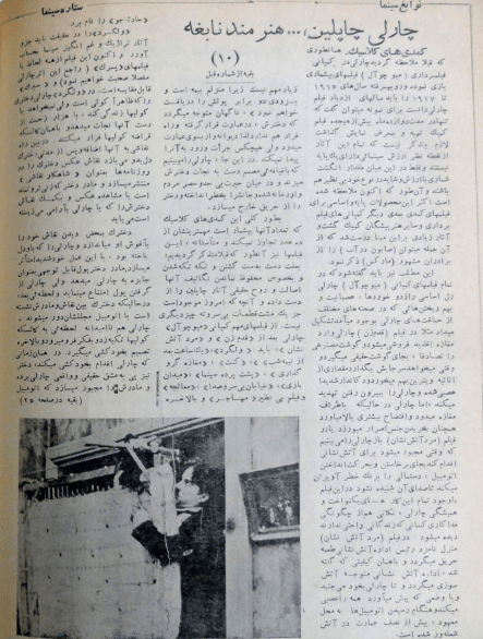 Cinema Star (November 3, 1954) - KHAJISTAN™