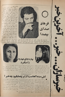 Cinema Star (October 9, 1976) - KHAJISTAN™