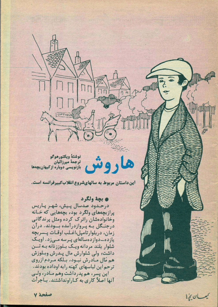 Kayhan Bacheha Magazine – Issue 282 - KHAJISTAN™