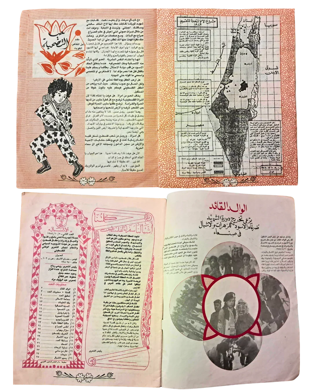 02 Issues of Al-Ashbal Palestinian Children's Magazine (Syria and Lebanon, 1970–1984, Arabic)