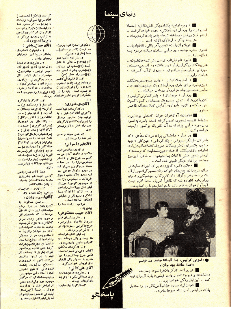 Cinema Star (January 25, 1967) - KHAJISTAN™