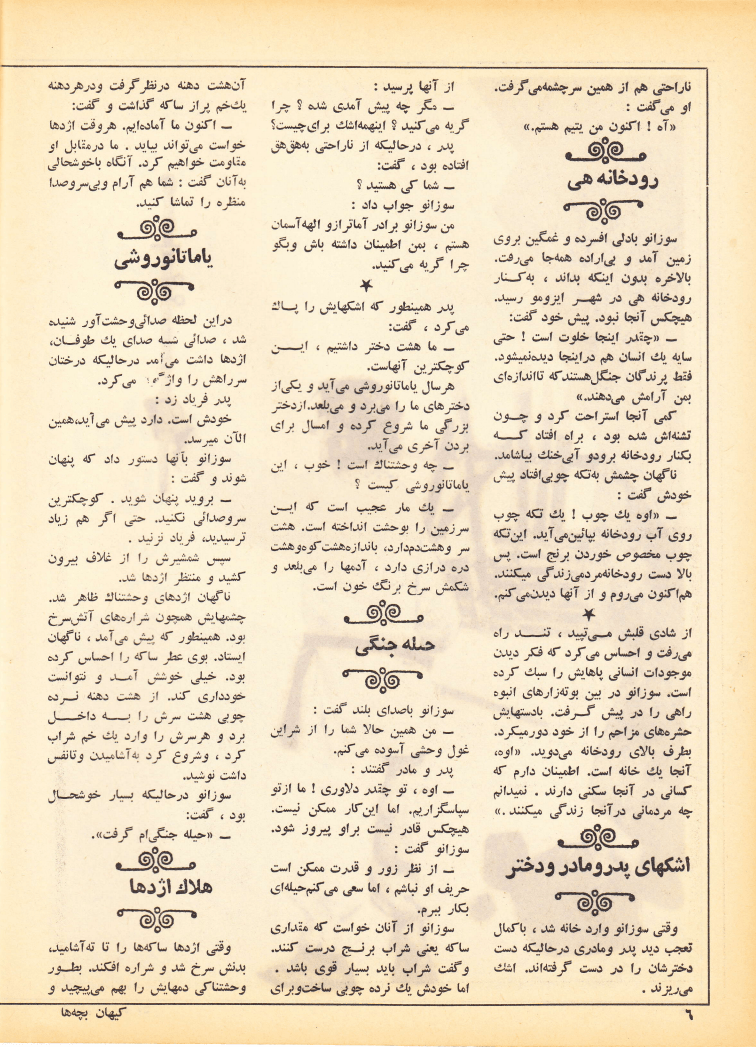 Kayhan Bacheha Magazine – Issue 758 - KHAJISTAN™