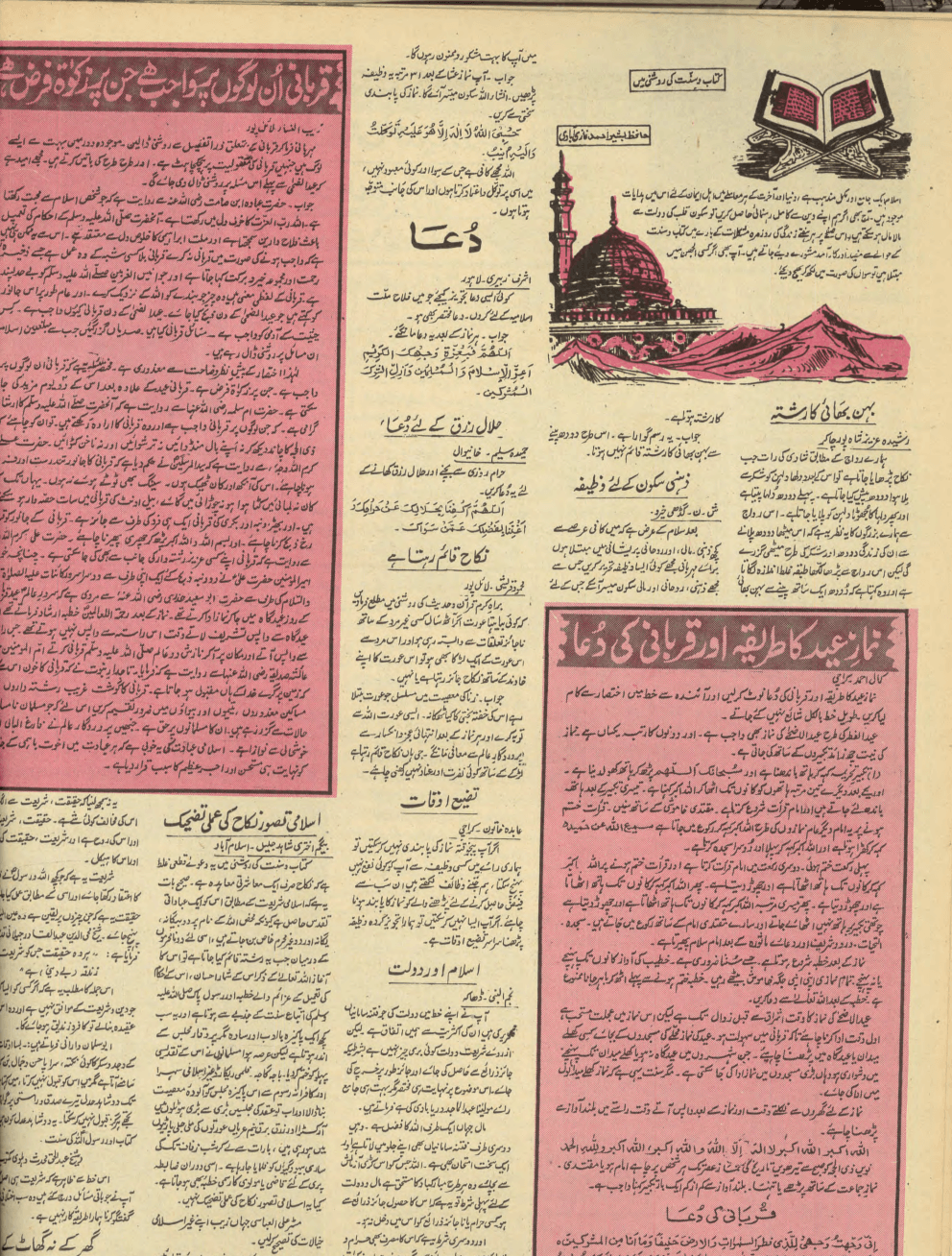Akhbar-e-Jahan (Sep 26, 1969) - KHAJISTAN™