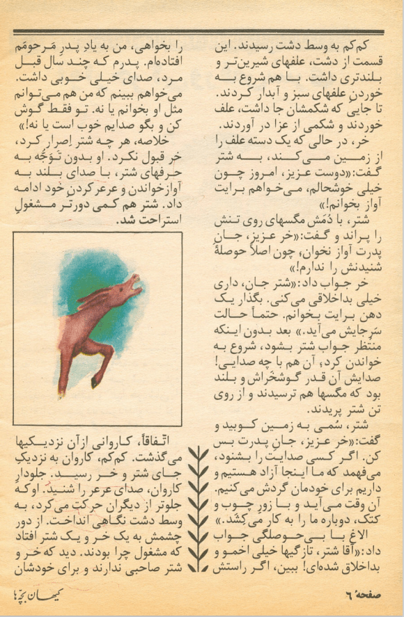 Kayhan Bacheha Magazine – Issue 54 - KHAJISTAN™