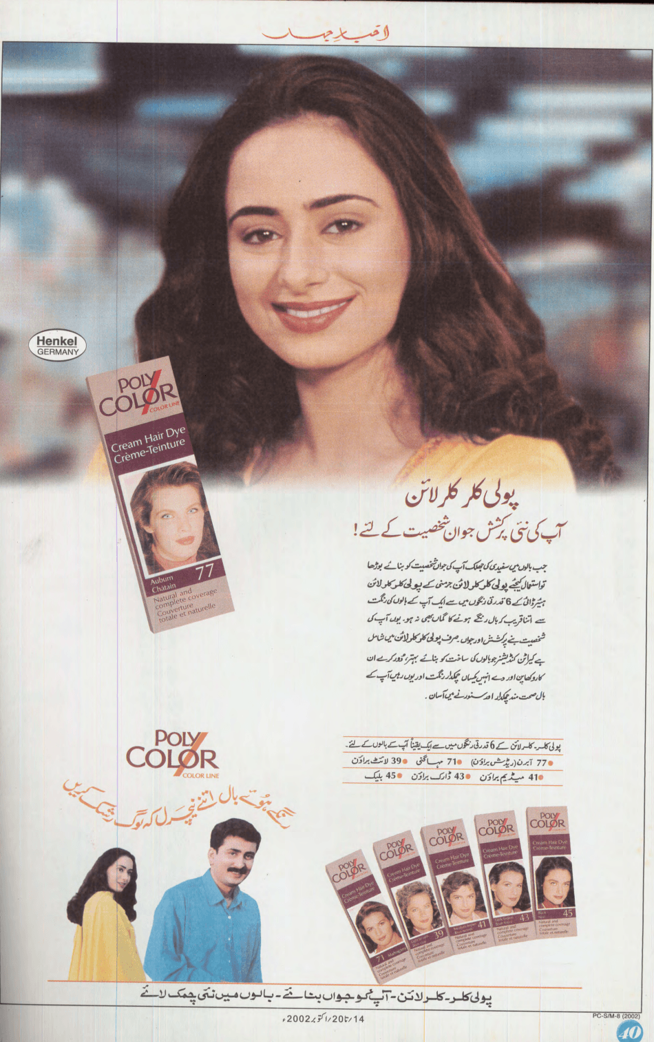Akhbar-e-Jahan (Oct 14, 2002) - KHAJISTAN™