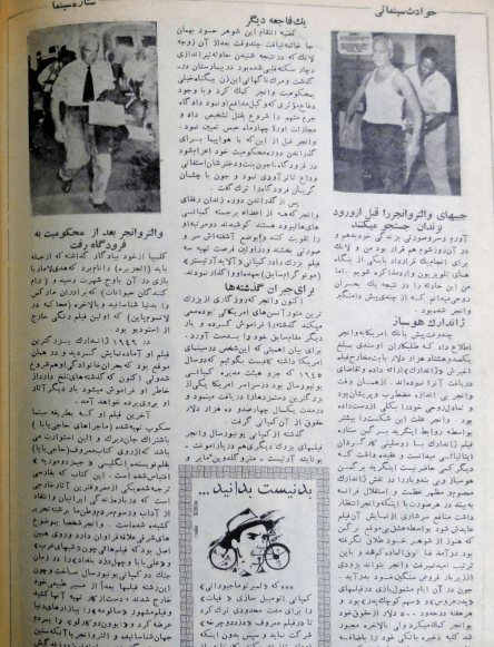 Cinema Star (November 10, 1954) - KHAJISTAN™