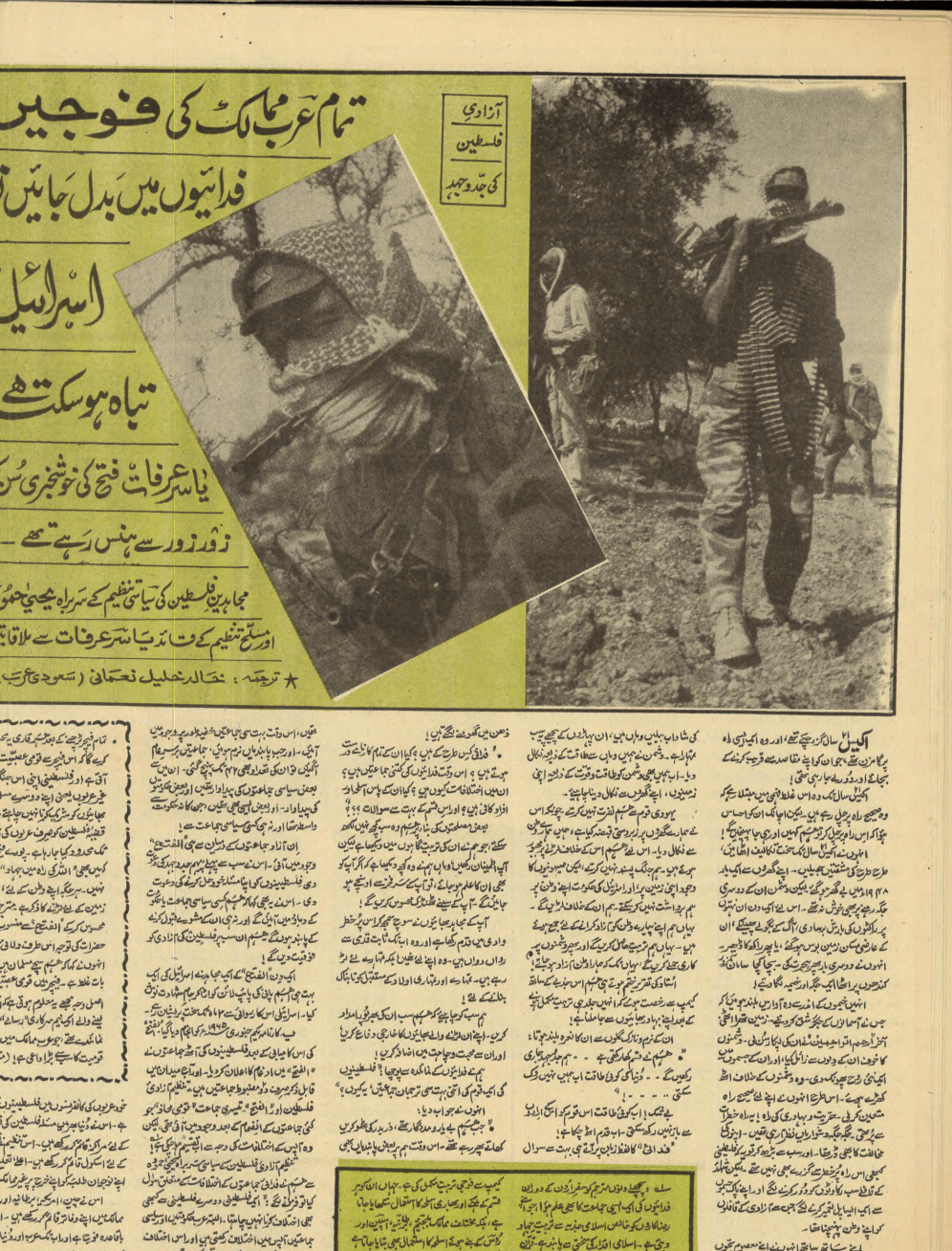 Akhbar-e-Jahan (Nov 19, 1969) - KHAJISTAN™