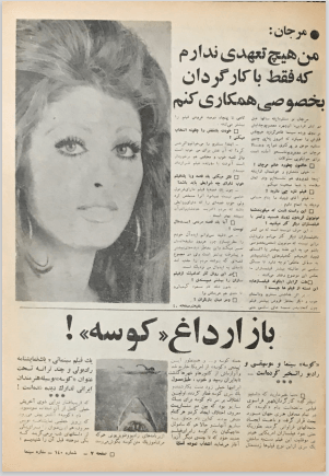 Cinema Star (June 12, 1976) - KHAJISTAN™