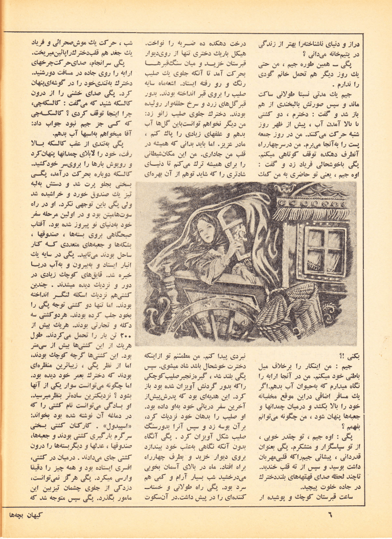 Kayhan Bacheha Magazine – Issue 722 - KHAJISTAN™