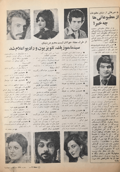 Cinema Star (June 3, 1978) - KHAJISTAN™