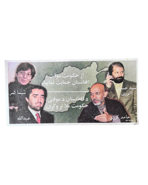 نشرة العمليات النفسية الأمريكية الأصلية AF D118 عملية الحرية الدائمة، أفغانستان، 2001–2002