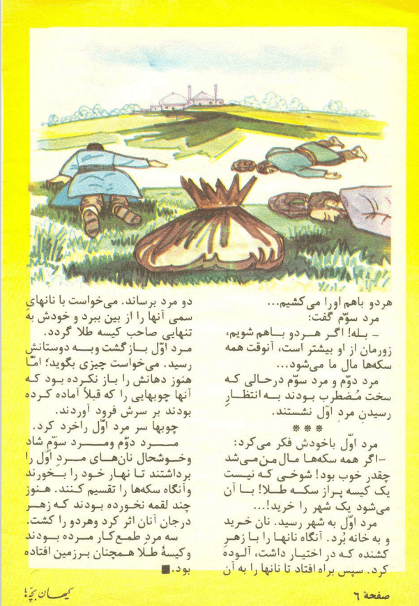 Kayhan Bacheha Magazine – Issue 180 - KHAJISTAN™