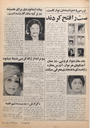 Cinema Star (December 24, 1977) - KHAJISTAN™