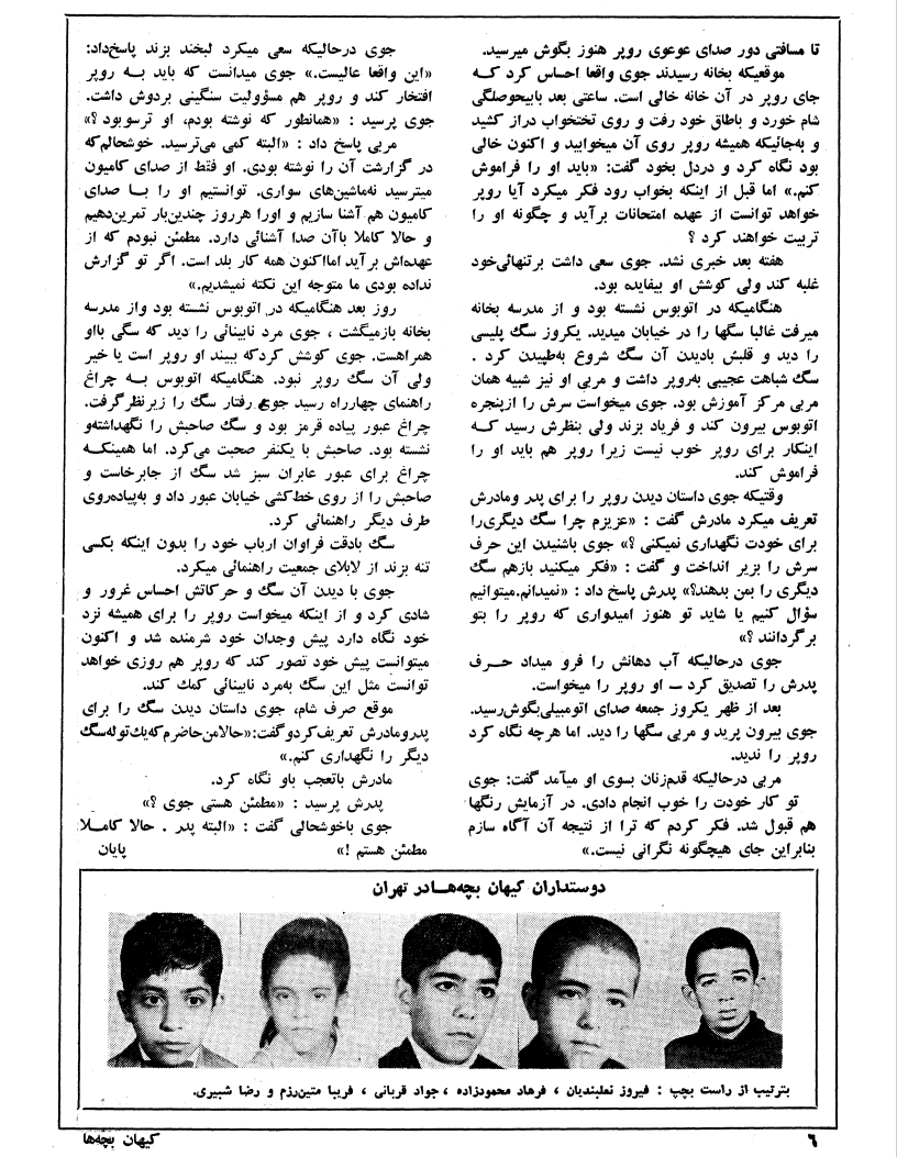 Kayhan Bacheha Magazine – Issue 817 - KHAJISTAN™