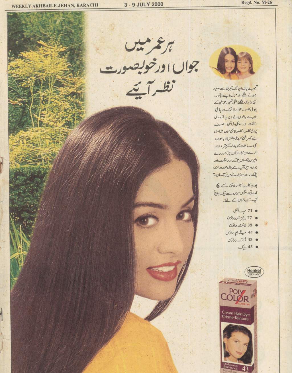Akhbar-e-Jahan (Jul 3, 2000) - KHAJISTAN™