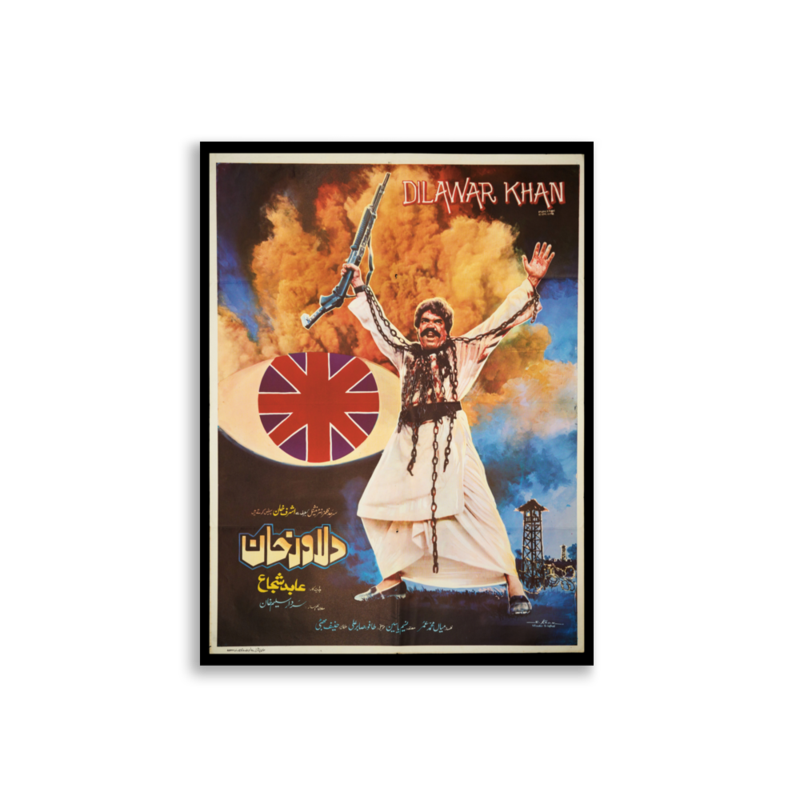 Dilawar Khan Lollywood film poster print — KHAJISTAN™