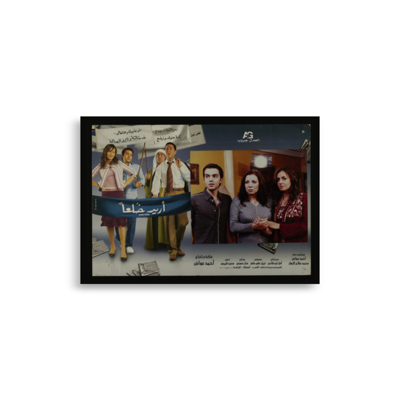 poster-eg2-3776 mockup