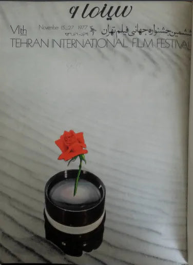 6th Edition Tehran International Film Festival Catalogue (November 24,1977) - KHAJISTAN™