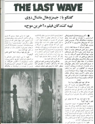 6th Edition Tehran International Film Festival Catalogue (November 25,1977) - KHAJISTAN™