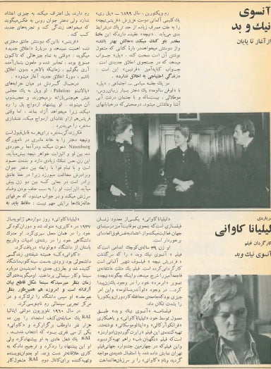 6th Edition Tehran International Film Festival Catalogue (November 26,1977) - KHAJISTAN™