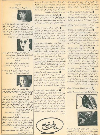 6th Edition Tehran International Film Festival Catalogue (November 26,1977) - KHAJISTAN™