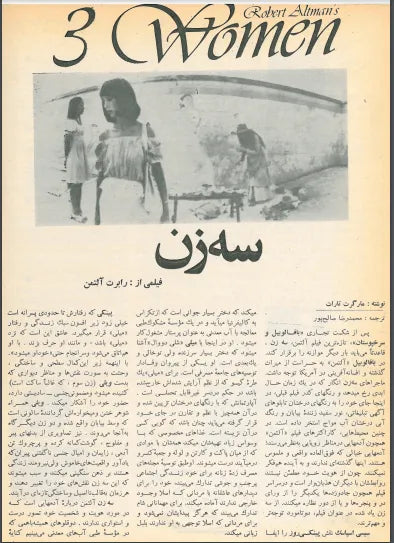 6th Edition Tehran International Film Festival Catalogue (November 26,1977) - KHAJISTAN™