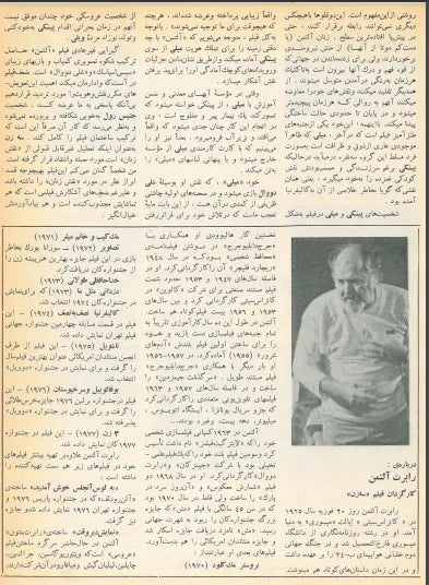 6th Edition Tehran International Film Festival Catalogue (November 26,1977) - KHAJISTAN™