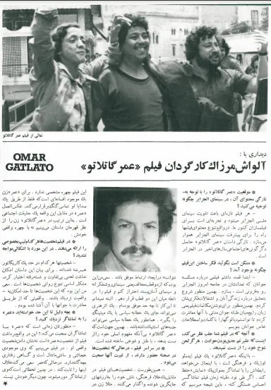 6th Edition Tehran International Film Festival Catalogue (November 27,1977) - KHAJISTAN™