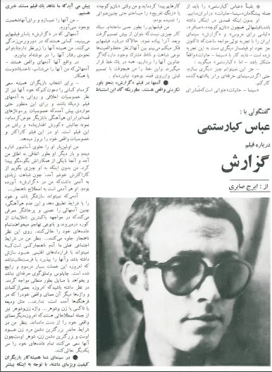 6th Edition Tehran International Film Festival (November 17,1977) - KHAJISTAN™