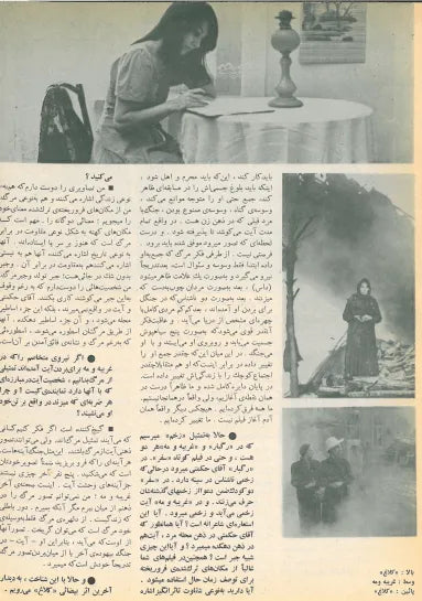 6th Edition Tehran International Film Festival (November 21,1977) - KHAJISTAN™